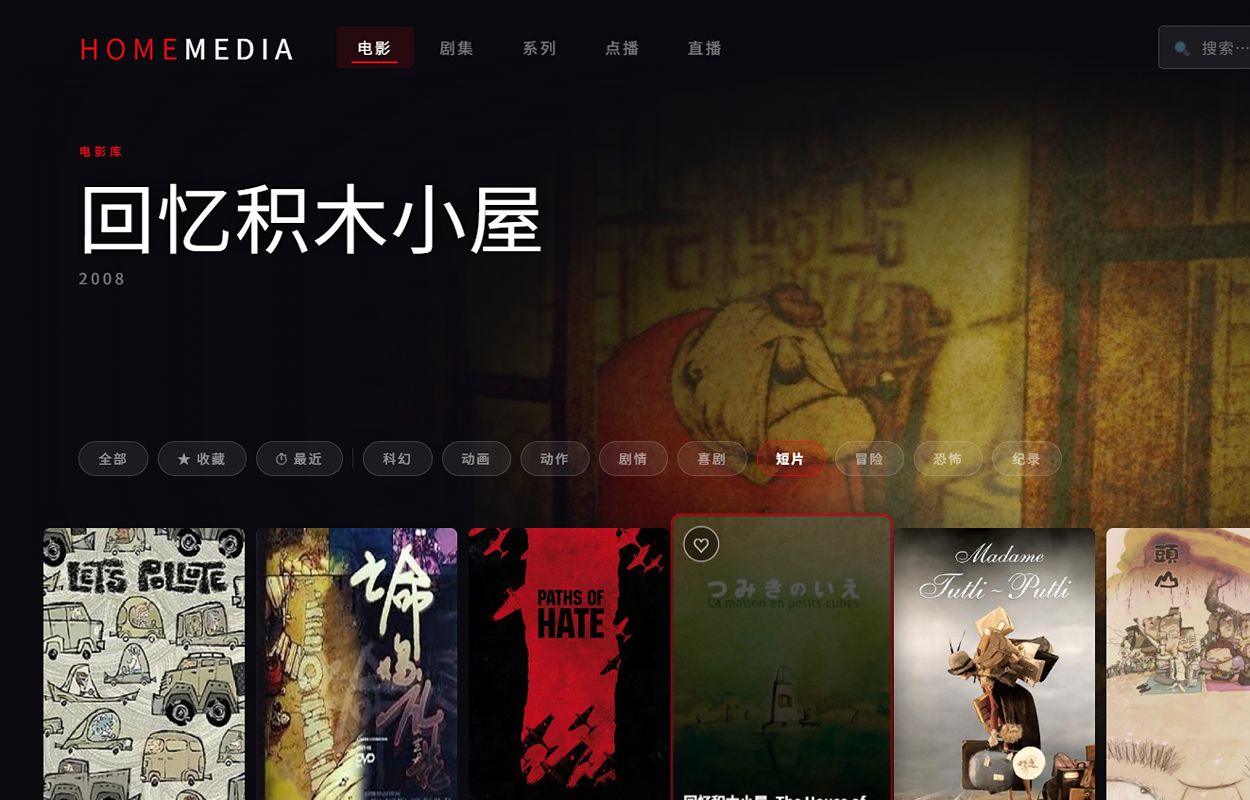 电影库沉浸式巨幕与流派联动